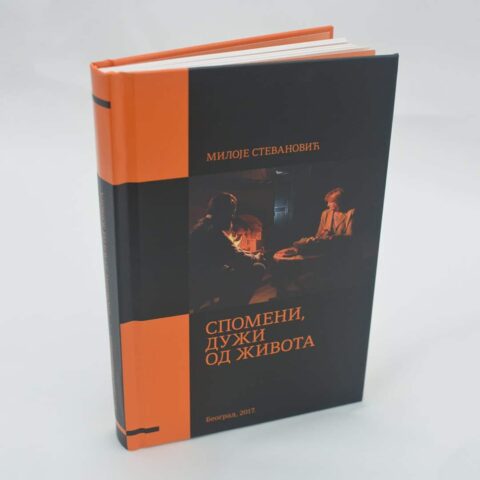 Спомени дужи од живота
