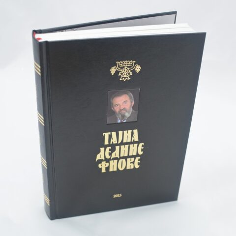 Тајна дедине фиоке