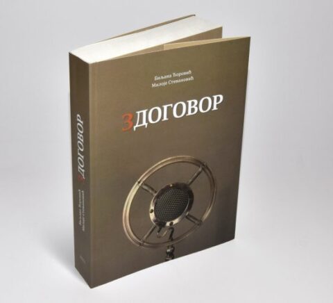 Здоговор